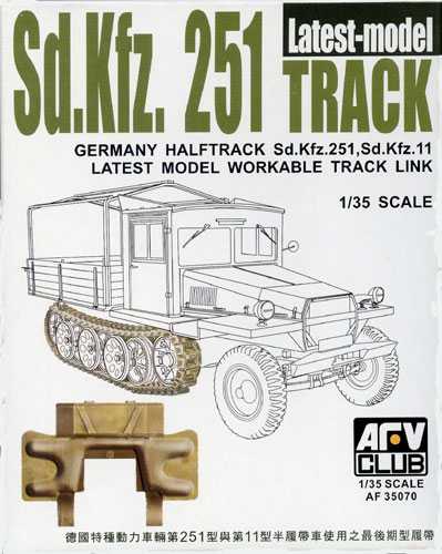 Sd.Kfz251 Workable track link set Latest model rubber